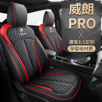 2022 models Vikvelaenpro special steam saddle cover all season universal cushion all-bag Willens Progs seat cover