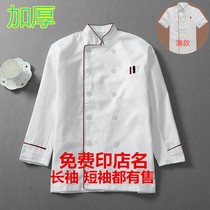 Chef clothes Long sleeve short sleeve hotel work clothes for men and women autumn and winter clothes restaurant kitchen kitchen kitchen catering clothing