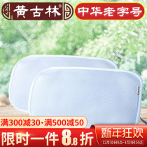 Huang Gulin summer baby cool pillow piece children pillow pillow pillow cover summer breathable pillow towel high cold pillow case
