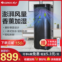 Gree air conditioning fan single refrigeration household remote control silent mobile small air conditioning 20L liter air cooler KS-20X60DgL