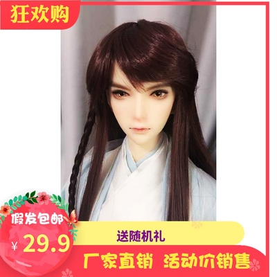 taobao agent Custom [Free Shipping] BJD wig 1/3 1/4 1/6 giant baby long straight straight high -temperature silk brown oblique bangs