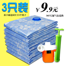 Vacuum compression bags 3 filled with 88 power transmission pumps cotton quilts clothes packing dustproof and moisture-proof storage bags