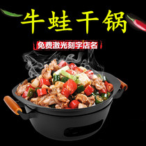 Frog Xiaoxia Bullfrog pot dry pot commercial restaurant Bullfrog stove spicy pot aluminum alloy pot non-stick pot roast fish tray