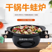 Bullfrog pot dry pot spicy spicy pot commercial restaurant non-stick round fish stove plate frog Xiaoxia environmental protection oil alcohol alcohol stove