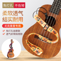Ukulele Strap Punch-free tailless childrens ukulele strap Shoulder strap crossbody ukulele