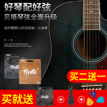 Saxed folk guitar string set of 6 sets of string root guitar 1 Xuan line full set of accessories acoustic guitar string string string single