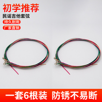 Beta color guitar string folk guitar guitar wooden guitar color string fluorescent set string 16 string set of six