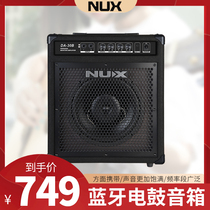 NUX NUX electric drum special monitor speaker DA30B professional Bluetooth electronic drum drum set audio