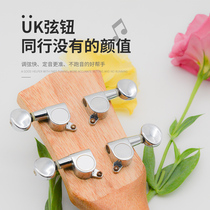ukulele String Button Fully Enclosed Uklili ukulele Knob Small Guitar ukulele String Newer