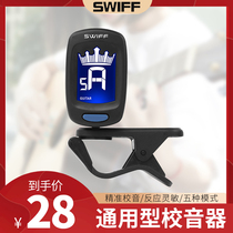 SWIFF Tuner Electronic Tuner Violin Ukulele Guitar Universal Tuner