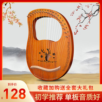 Lyre lyre 16-string single board small harp 19 musical instrument lyre lyre portable small Konghou niche musical instrument