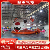 Inflatable Tiger Park Large Marine Ball Pool Children Playground Powder Cute Pig Panda Whale Island Transparent Crystal Palace