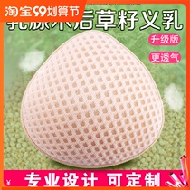 Postoperative breast cancer special grass seed milk lightweight breathable non-silicone bra fake breast female bra simulation