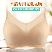 Summer thin incognito glossy breast special bra Two-in-one breast postoperative bra cancer resection fake chest underwear