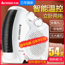 Zhigao heater Heater Office speed heat Household energy-saving small mini hot air electric heater Bathroom Bedroom