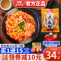 Nanning old friends powder Yongzhou Old Street 252g3 bags of Guangxi specialty rice flour boiled dry cut powder flat powder authentic