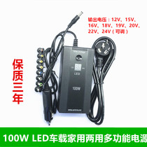 100W LED Dual-purpose multifunction notebook power charging wire on-board inverter multifunction charging wire