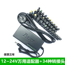 12~24V universal adapter multifunctional laptop charger 96W 34 kinds of interface adjustable voltage