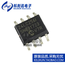 Imported 24LC256-I SN EEPROM memory 24LC2561 SOP8 brand new original