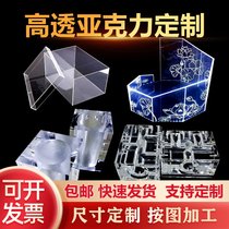 Transparent acrylic plate custom engraved laser uv hot bending display box thick plate processing plexiglass plastic plate