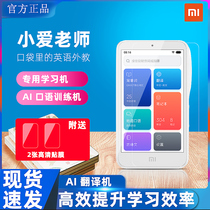 Xiaomi Xiaoai teacher learning machine AI translator electronic dictionary memorizing word training spoken voice recorder repeater