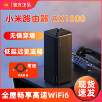 Xiaomi router AX1800 Qualcomm five-core wifi6 full Gigabit port 5G dual band with large type wall king