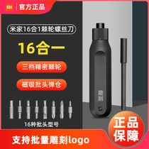 Xiaomi Mijia 16 in 1 ratchet screwdriver set one cross hexagon home multifunctional combination tool