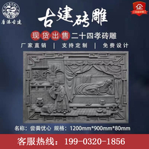Antique cultural wall piece rectangular 24 filial brick carved large wall overall 24 filial relief Chinese shadow fresco courtyard