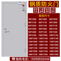 Steel fire door fire door certificate complete grade A and B factory direct wood stainless steel safety package over the fire