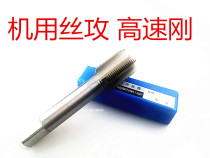 Machine Tap Tap high speed rigid two cone straight groove 28*1 29*1 5 m30 * 3 m33 * 2 m36 * 4