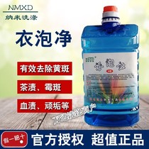 Nano clothes bubble clean clothing freckle color clothes bed sheets quilt cover remove mildew macular blood stains