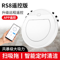 Bluetooth connection mobile phone APP control sweeping machine