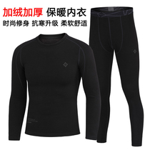  Winter warm underwear Mens sports quick-drying suit Outdoor motorcycle riding ski perspiration functional underwear