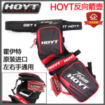 HOYT arrow pot reverse arrow pot wilderness general archery anti-Qumei hunting HOYT arrow bag quiver quiver