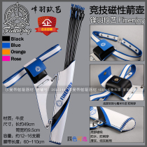 Arrow pot competitive reverse bow arrow pot sharp feather Jiuyi real cowhide waterproof magnetic beauty hunting traditional bow archery rocket arrow capsule