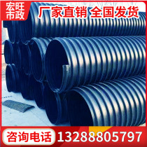 HDPE steel belt reinforced spiral pipe hollow wall plastic steel winding pipe double wall corrugated Carla inner rib sewage pipe