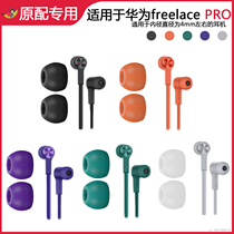  Suitable for Huawei FreeLace headset accessories Earmuffs earplug cover Ear cap Silicone cover Wireless Bluetooth headset accessories