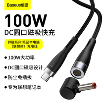  Baseus laptop data cable is suitable for Lenovo ideapa100S 310 510 710 Xiaoxin Air 12 13PRO yoga Xiaoxin 5