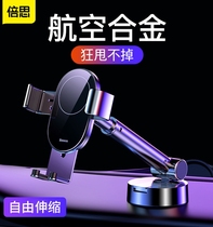 Baseus mobile phone car bracket Car navigation suction cup type metal gravity center control console Universal universal