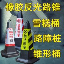 Obstacle barricade pile warning mark plus large garage warning pile fixed reflective sticker home traffic cone prop