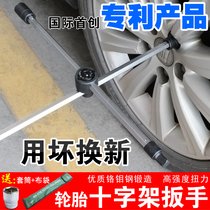 Taiwan car tire cross wrench labor-saving removal tire wrench folding cross socket change tool