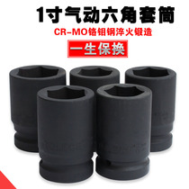 Turolex 1 inch wind cannons sleeve head hexagonal wind gun thickened sleeve spin with big wind gun tire sleeve