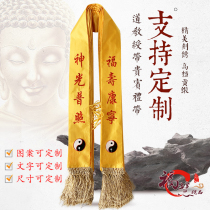 Taoist ribbon VIP gift belt-Taoist Taoist Daxiaochrine ritual ornaments factory direct customized embroidery