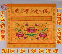 Buddhism Table Wai Buddha Hall Decoration Supplies for Tablecloth Table Dress Curtain Case Cloth Case Cloth 1234 m Buddha Light General Photo Factory