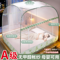 Free Installation Plus Coarse Mosquito Net Mongolia Bag Home Bedroom Anti-Fall Children Baby 2022 New Fold Thickened Encryption