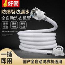 Universal washing machine inlet pipe automatic faucet universal joint hose interface docking device for tap water