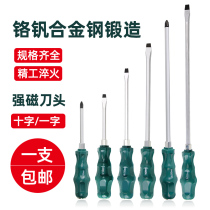 Screwdriver cross with super hard knockout tool Large full wearing heart Plum screwdriver suit with magnetic flat mouth changing cone