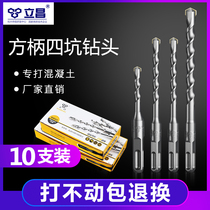 Hammer drill bit Square handle four pit hammer drill bit Cement wall concrete construction drill Drilling impact drill bit