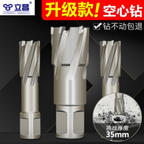 Hollow drill bit perforated metal imported alloy thick steel plate hole opener stainless steel core reaming magnetic drill bit