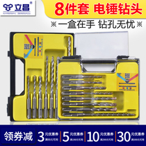 Electric hammer drill multi-function set 8 pieces round handle two pits two grooves square handle four pits 5 6 8 10 12 Impact drill